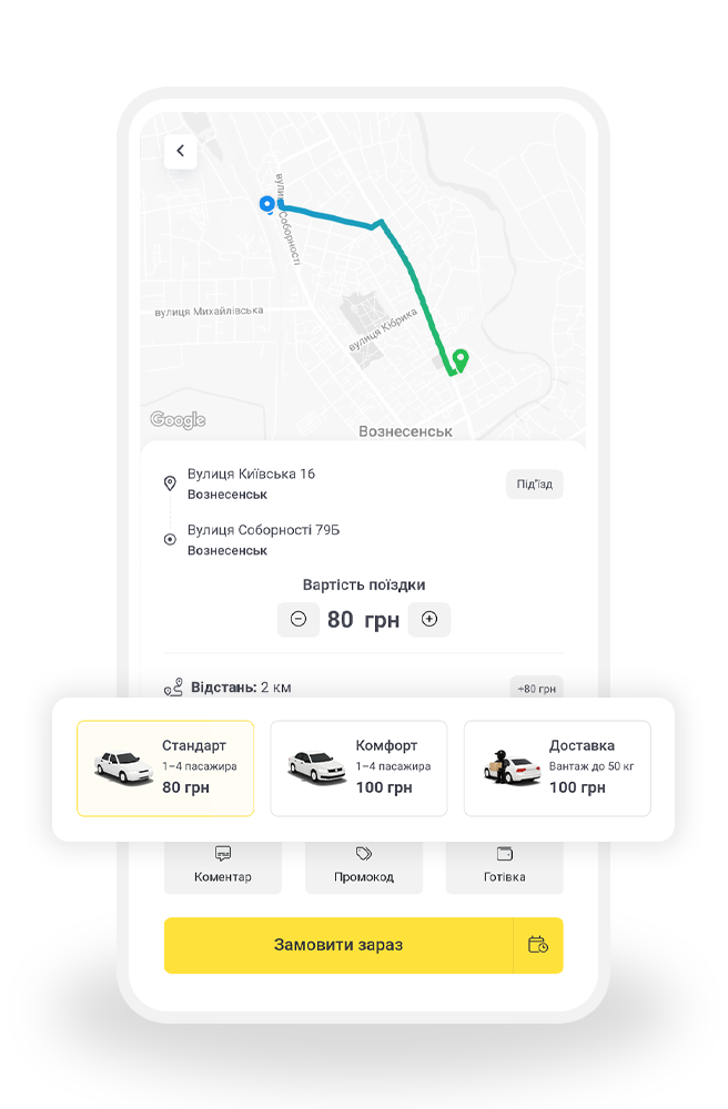 Можливості застосунку VladTaxi