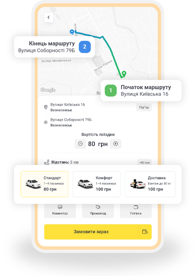 Екран застосунку VladTaxi