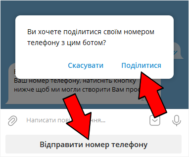 Реєстрація в Telegram-боті VladTaxi